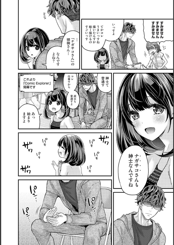 ありすちゃんのお願いごと（単話）_6枚目の画像